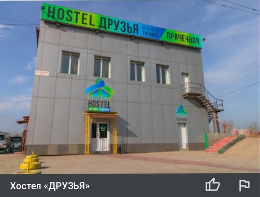 Хостел Hostel Friends — фото 1