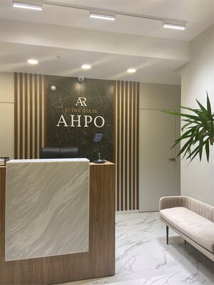 АНРО — фото 2