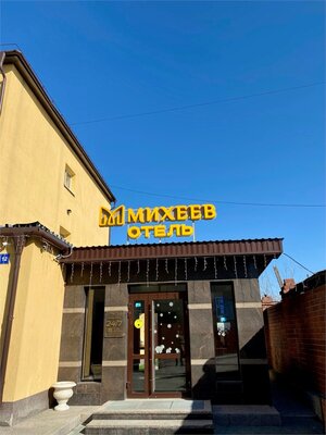 Отель Михеев на Тимирязева 12 — фото 2